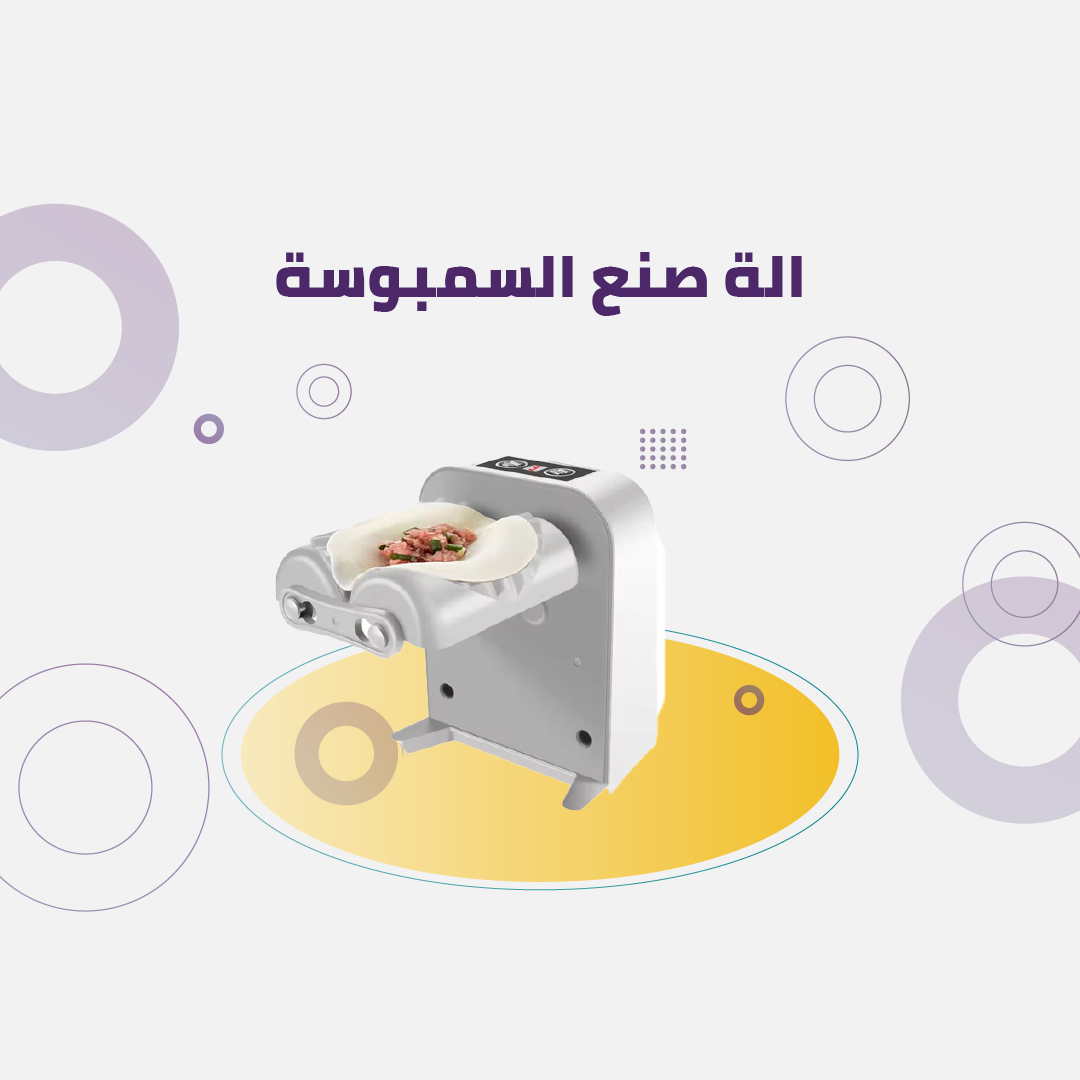 ماكينة صنع السمبوسة سنغل
